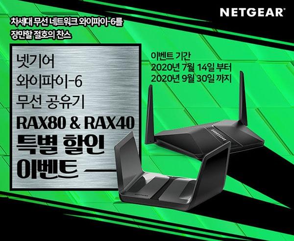 KOR_20200714_PR_RAX_01