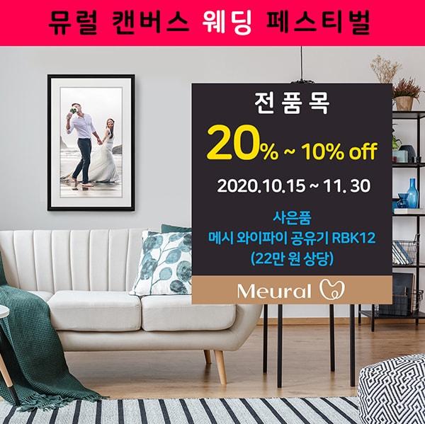 KOR_20201015_PR_Meural