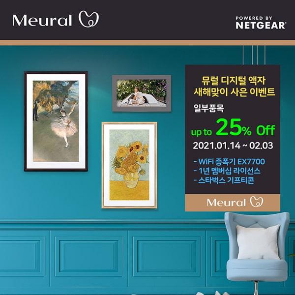 KOR_20210114_PR_Meural